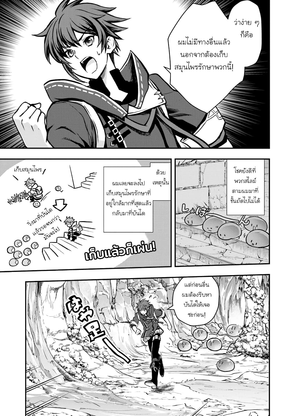 Kanzen Kaihi Healer no Kiseki 7-7