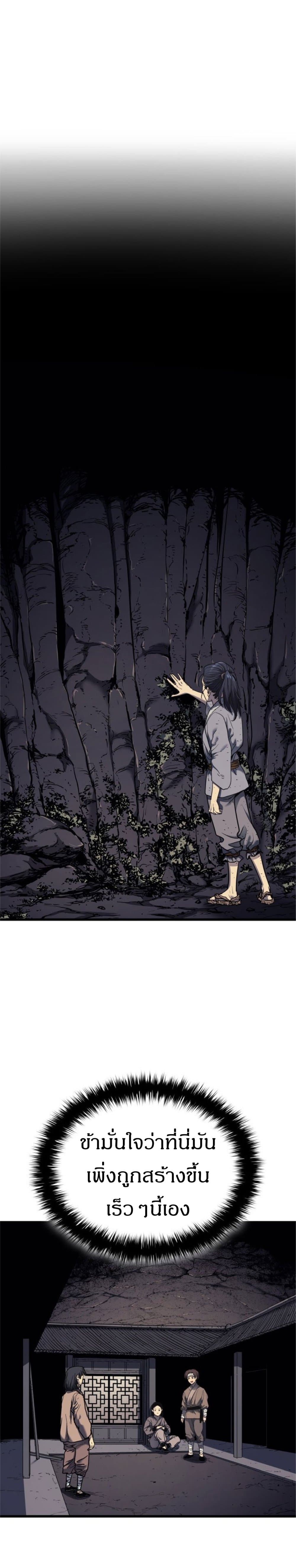 Reaper of the Drifting Moon 5-5