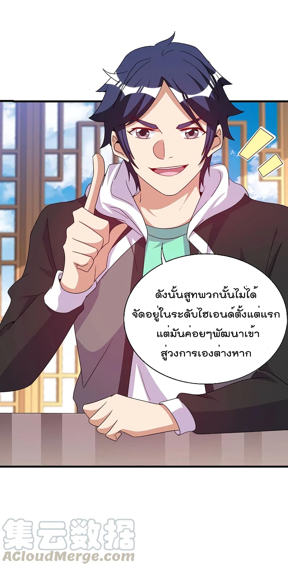 I am The Richest  in The World ข้านี่แหละจะรวยที่สุดในโลก! 246-246