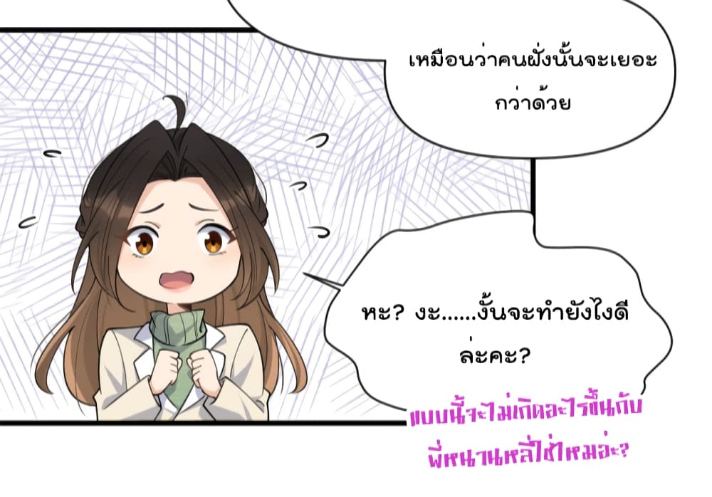 Remember Me? จำฉันได้หรือเปล่า? 133-133