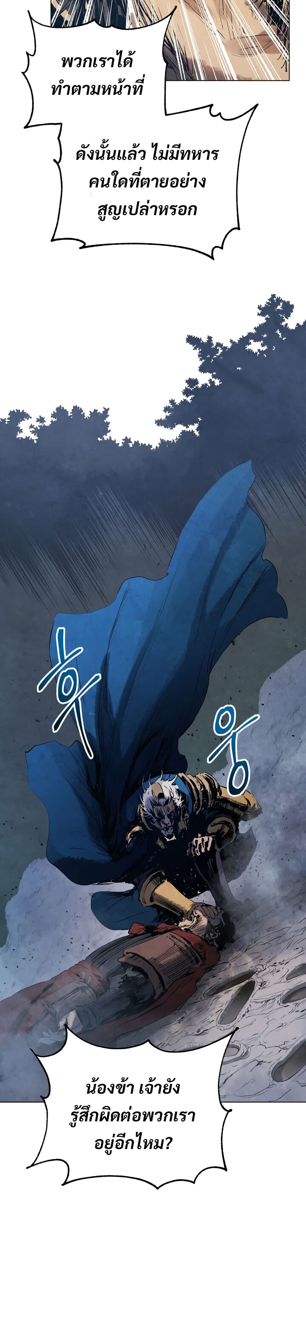 Three Kingdoms: Lu Bu's Legacy 10-10