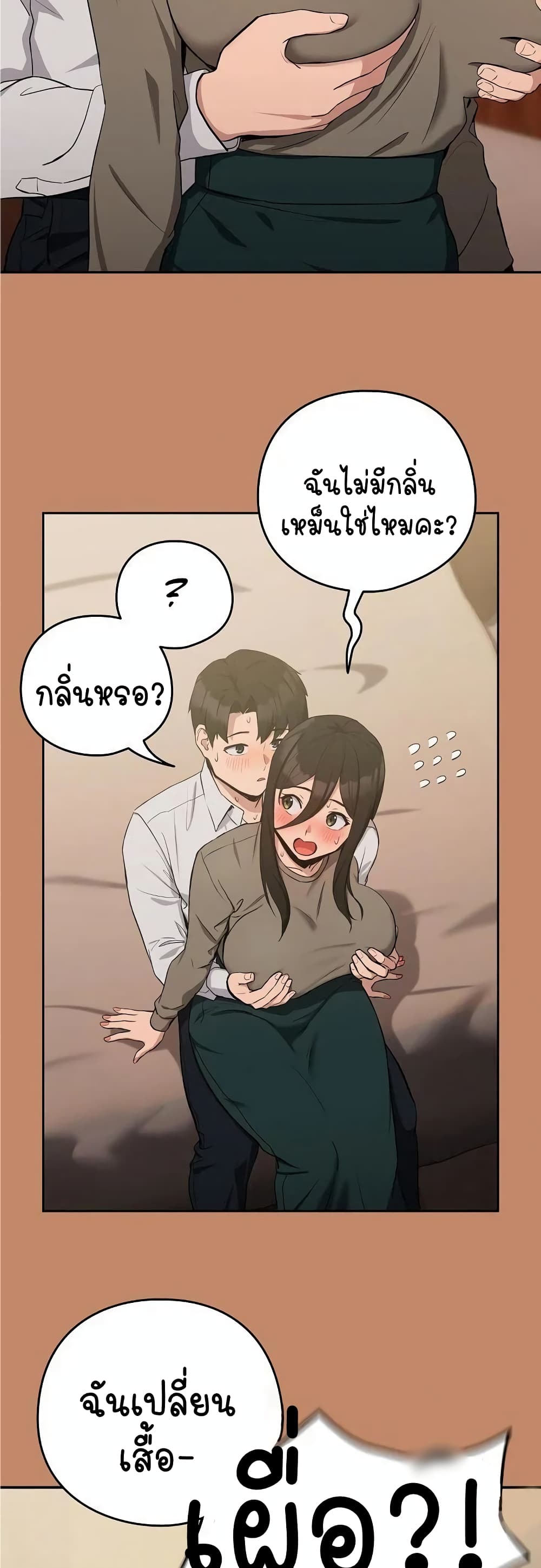 After Work Love Affairs 13-13