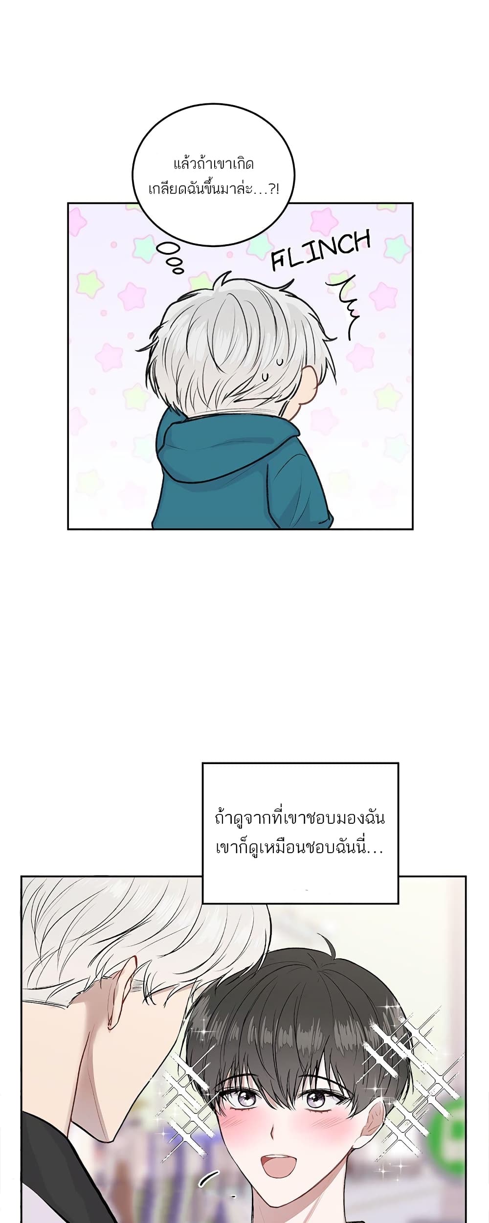 Don't Cry, Sunbae! 9-9