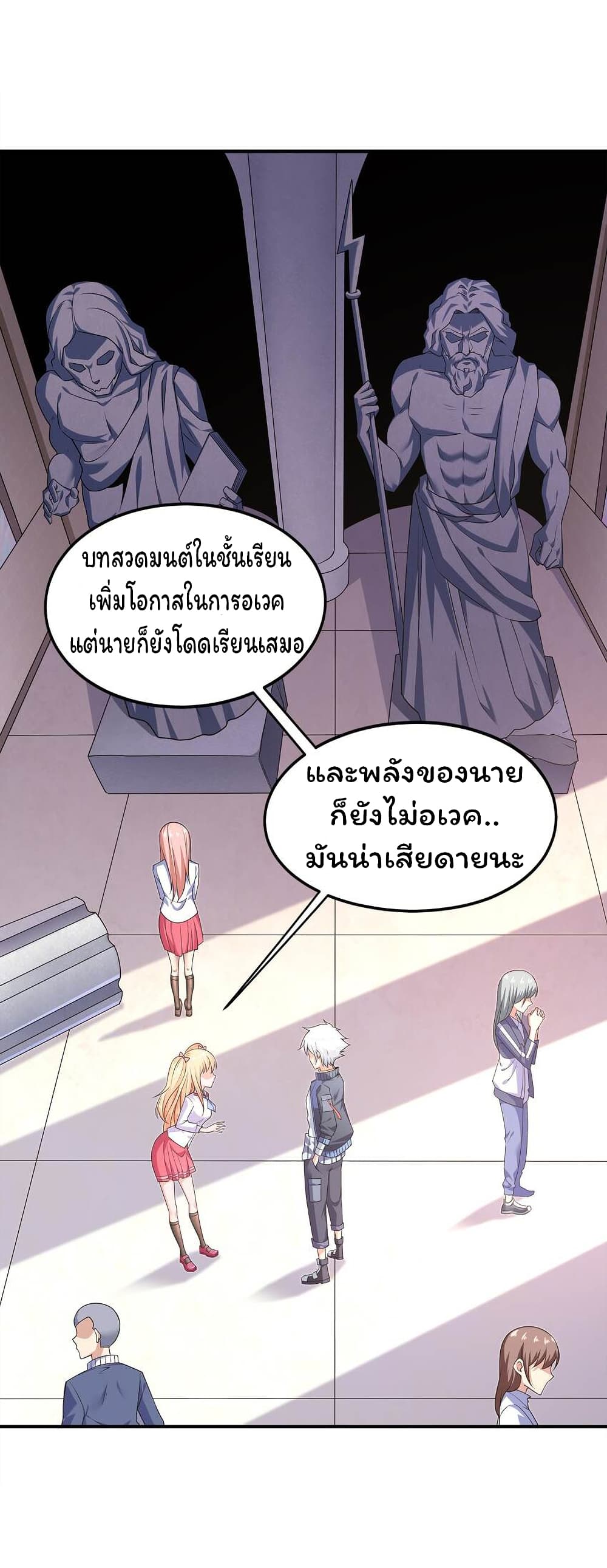 Age of the Gods: The World Becomes an Online Game 8-8