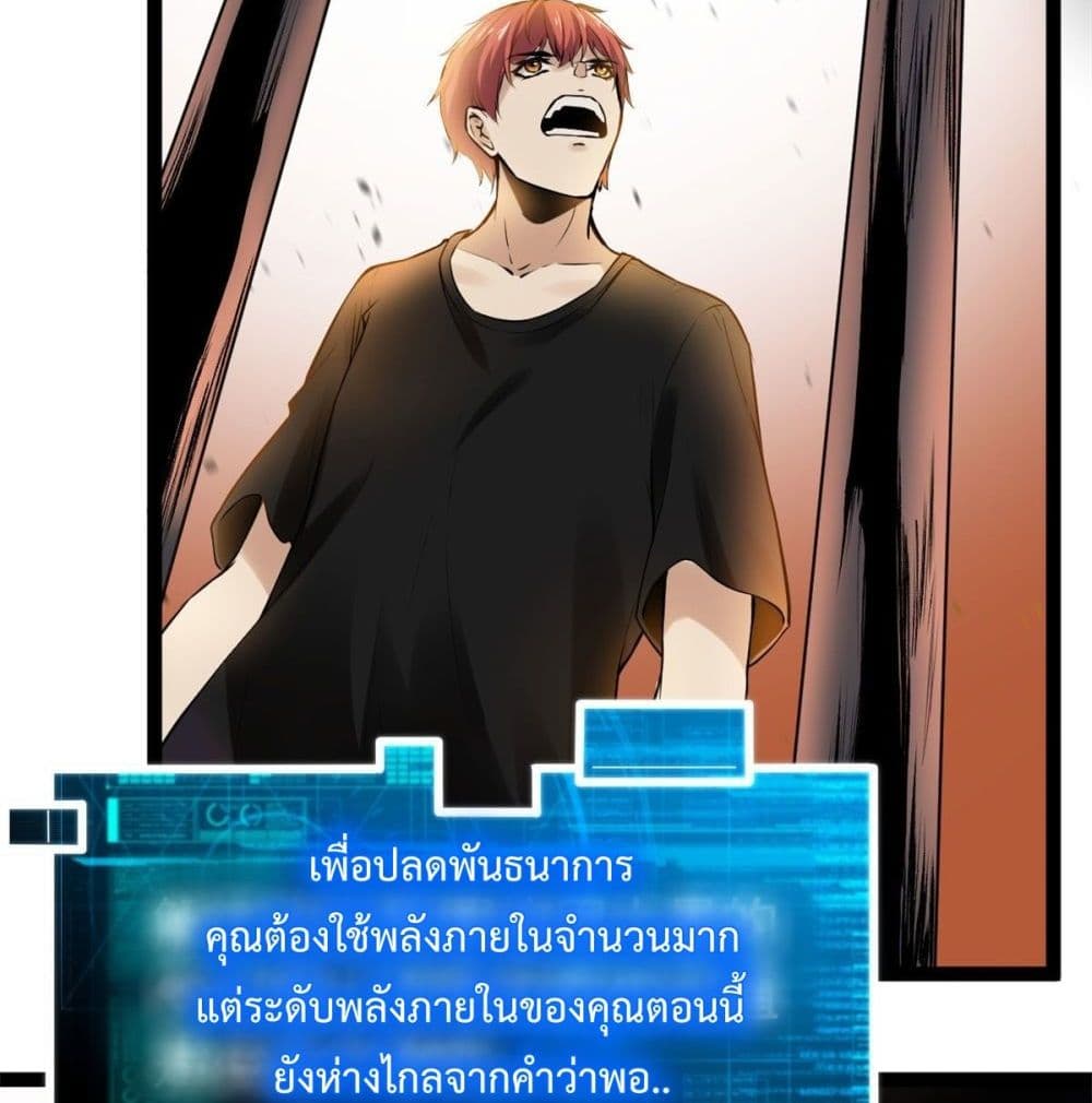 Shadow Hack ระบบเงาสุดโกง 44-44