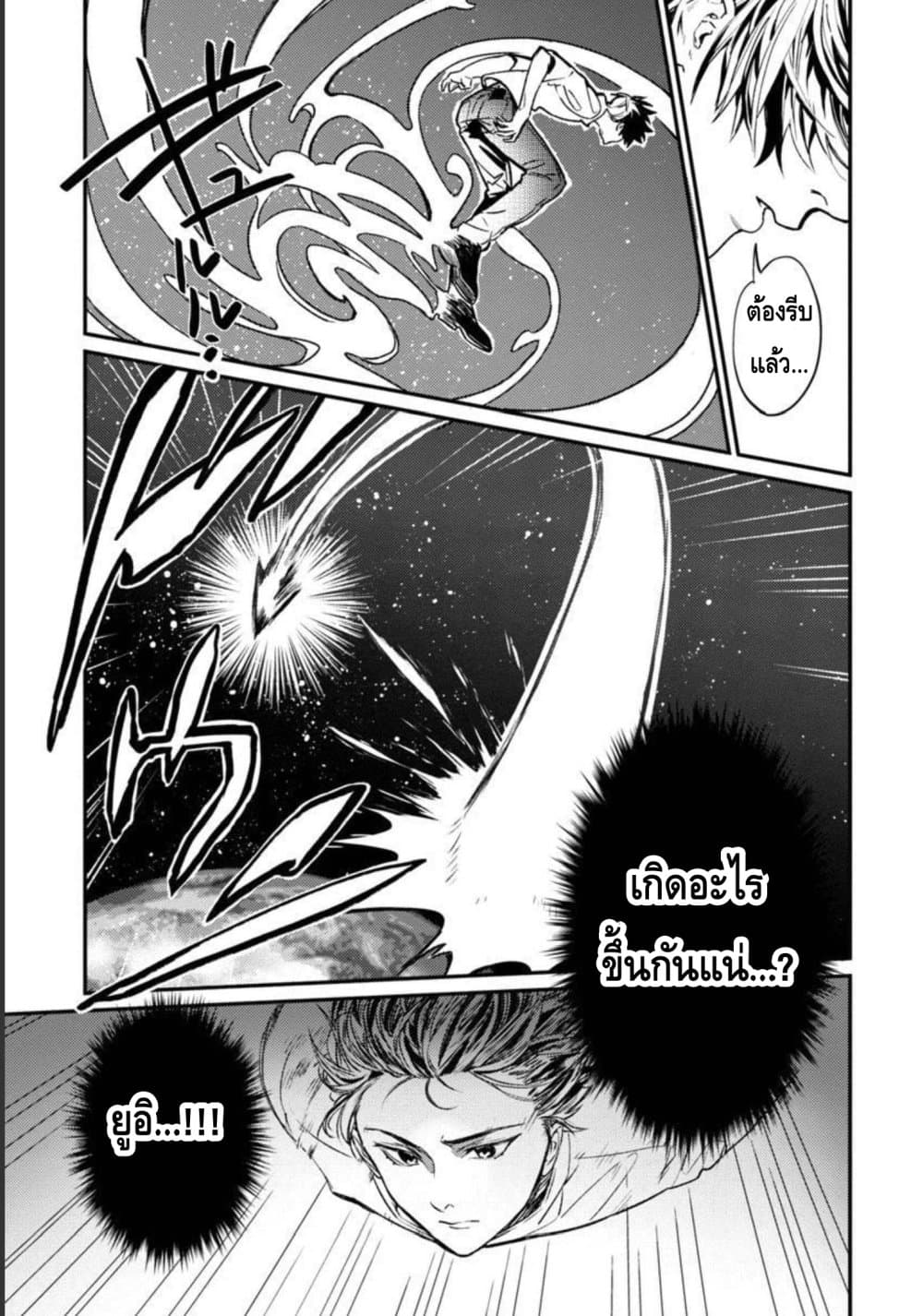 Isekai Kaeri no Arafour Riiman, 17-sai no Koro ni Modotte Musou suru 2-2