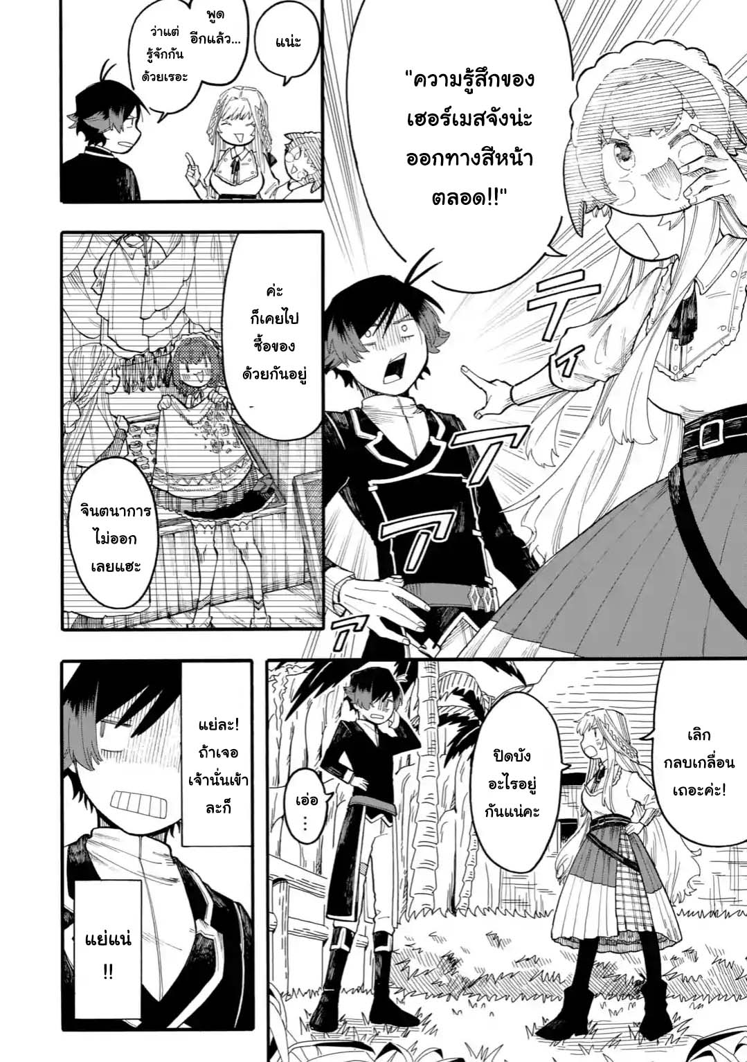Ore wa Mada, Honki o Dashite Inai 35.2-35.2