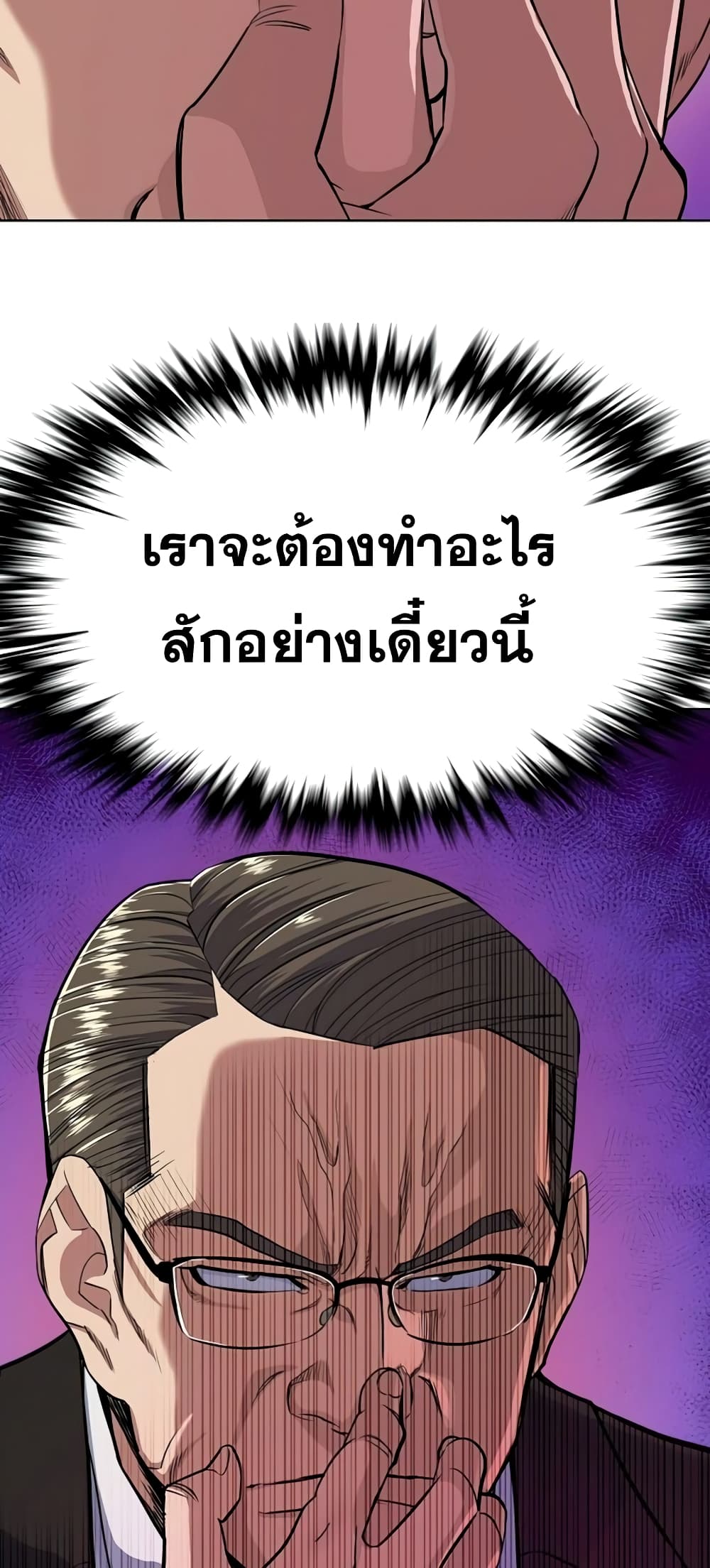 The Chaebeol’s Youngest Son 34-34