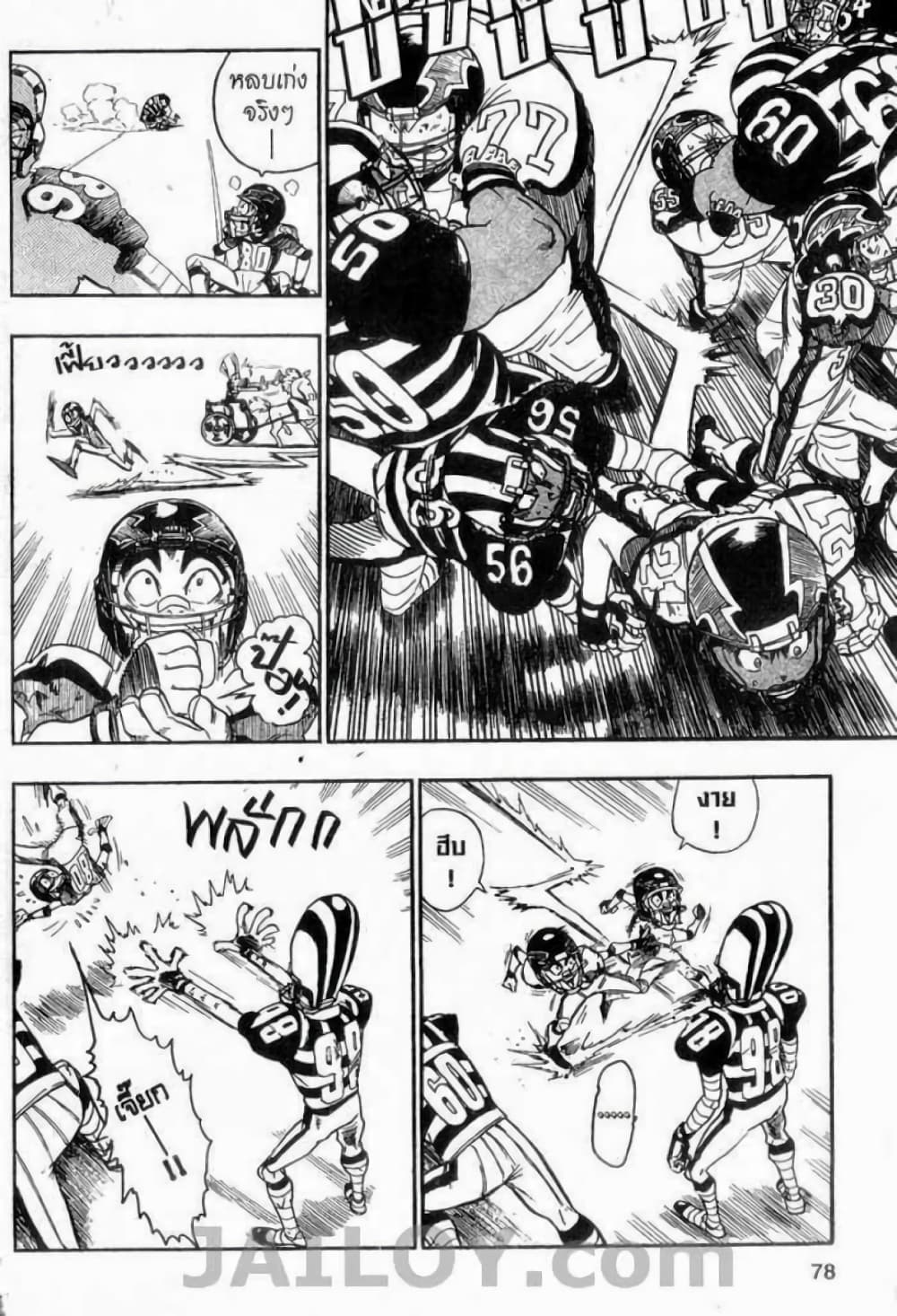 Eyeshield 21 47-47