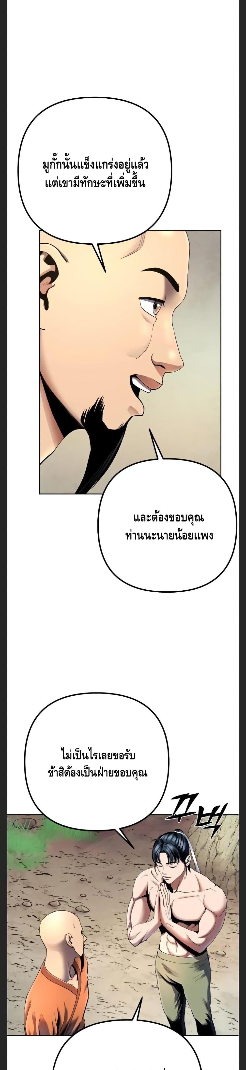 Ha Buk Paeng's Youngest Son 30-30
