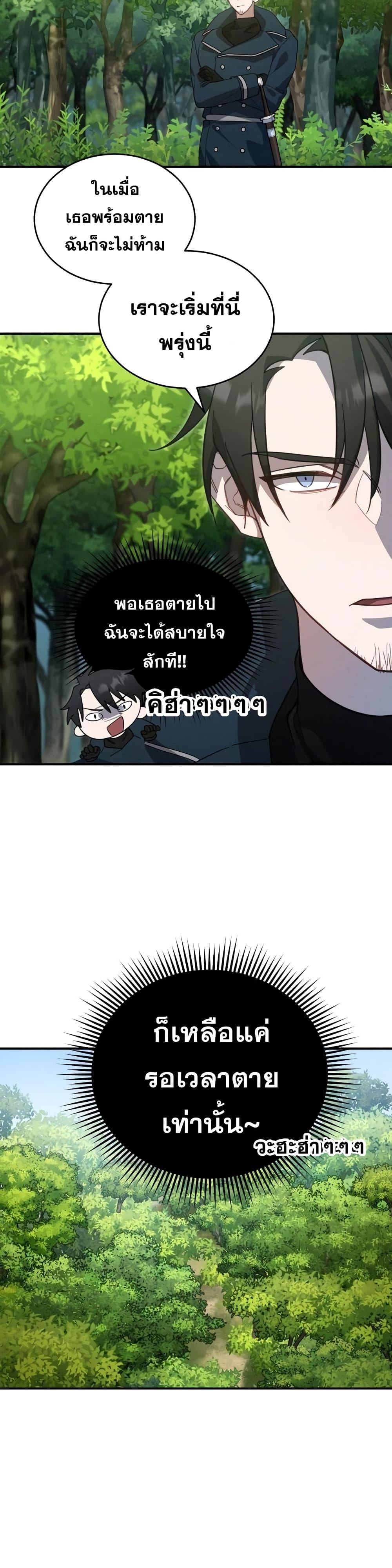 Heroes, Demons & Villains 3-3