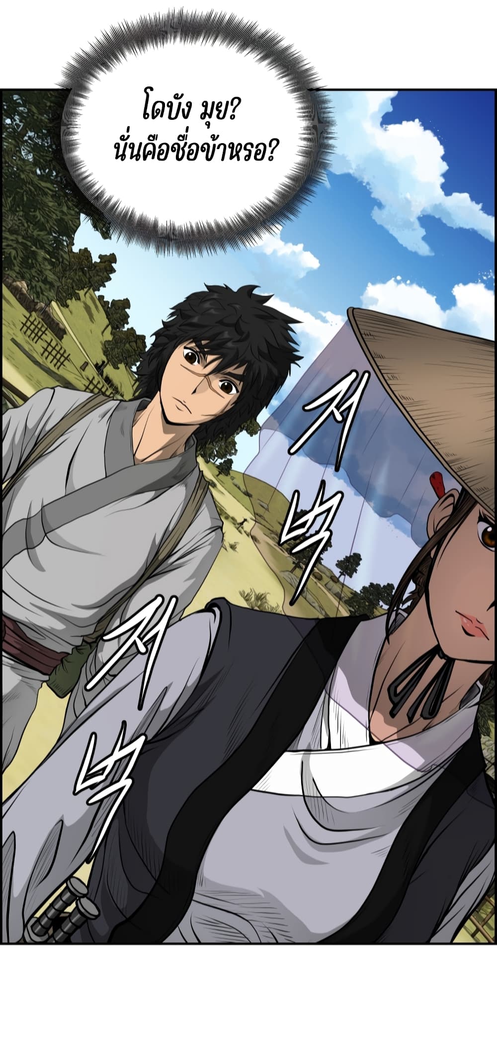 Blade of Winds and Thunders 3-3