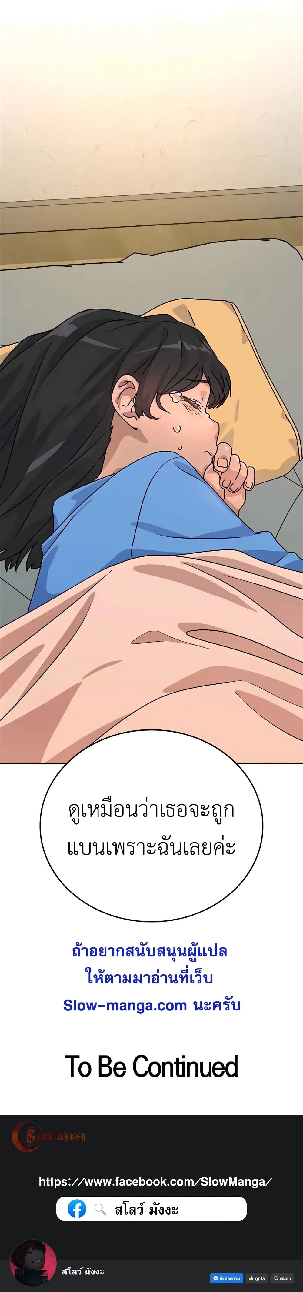 Healing Life Through Camping In Another World 11-11