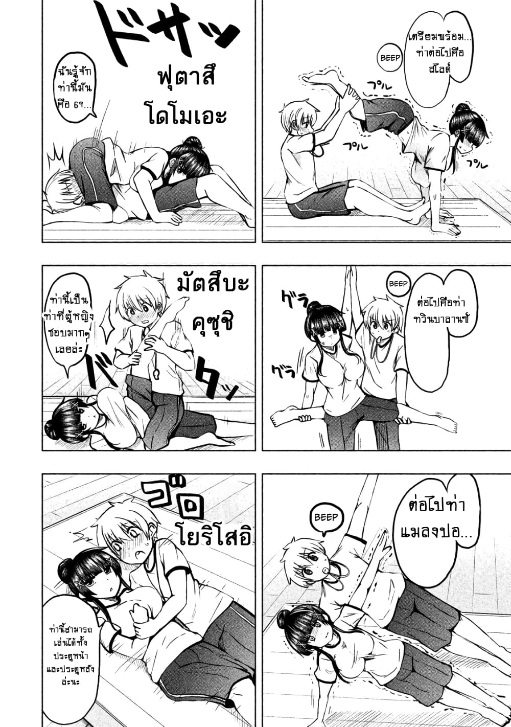 Hen na Chishiki ni Kuwashii Kanojo: Takayukashiki Souko-san 23-ยิมนาสติกกลุ่มลีลา