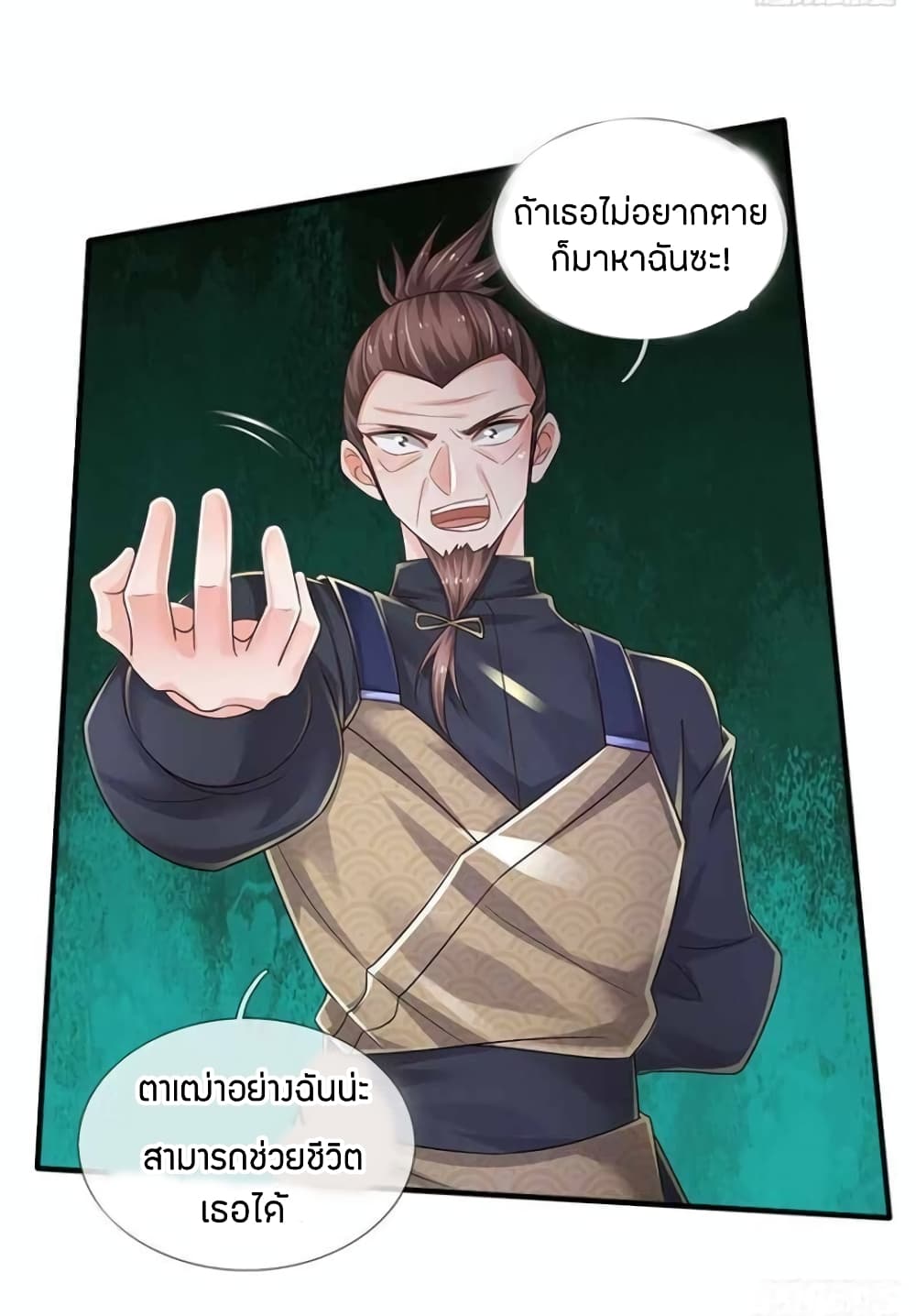 Immortal Emperor Refining 5000 Years 97-97