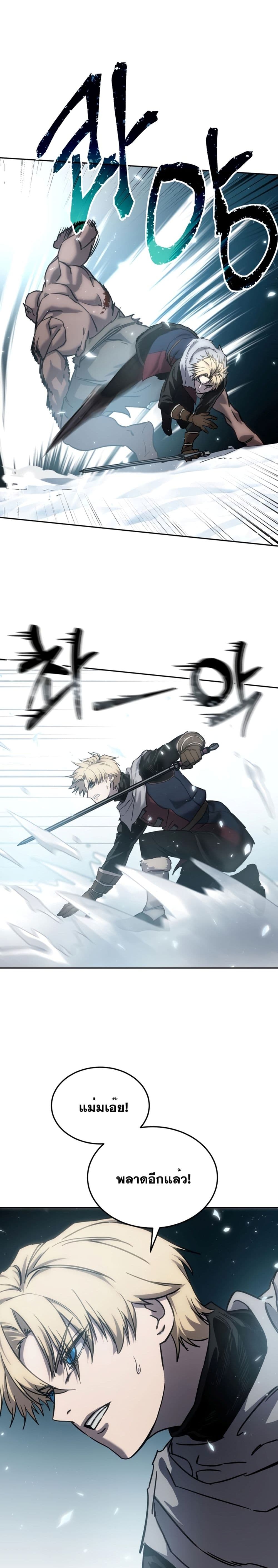 Star-Embracing Swordmaster 6-6