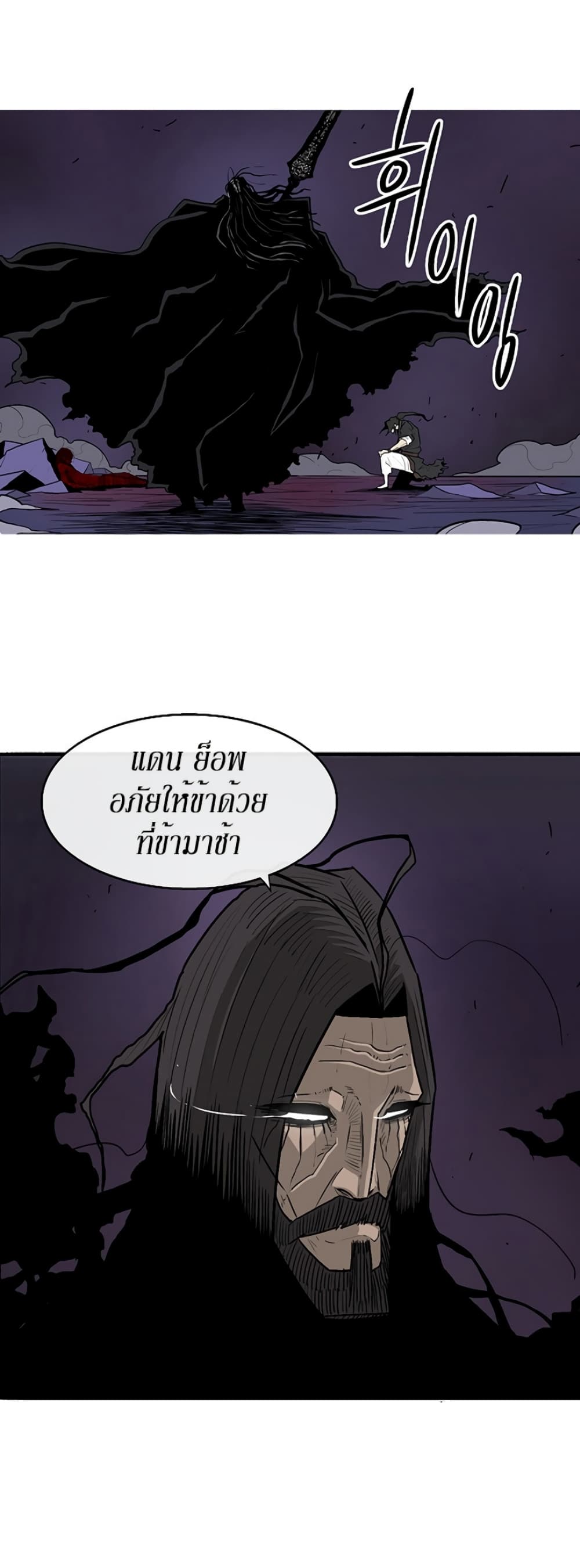 Legend of the Northern Blade 48-48