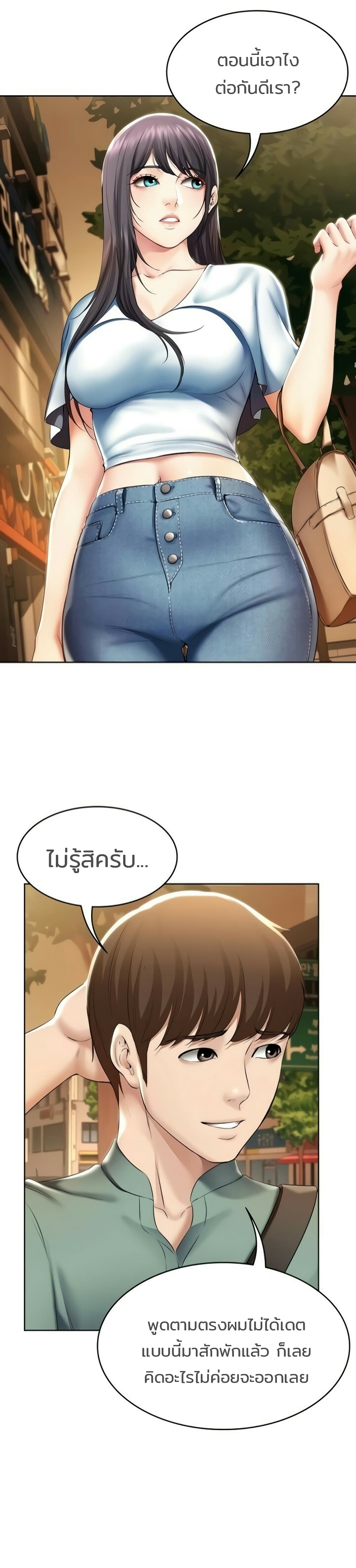 Boarding Diary 46-46