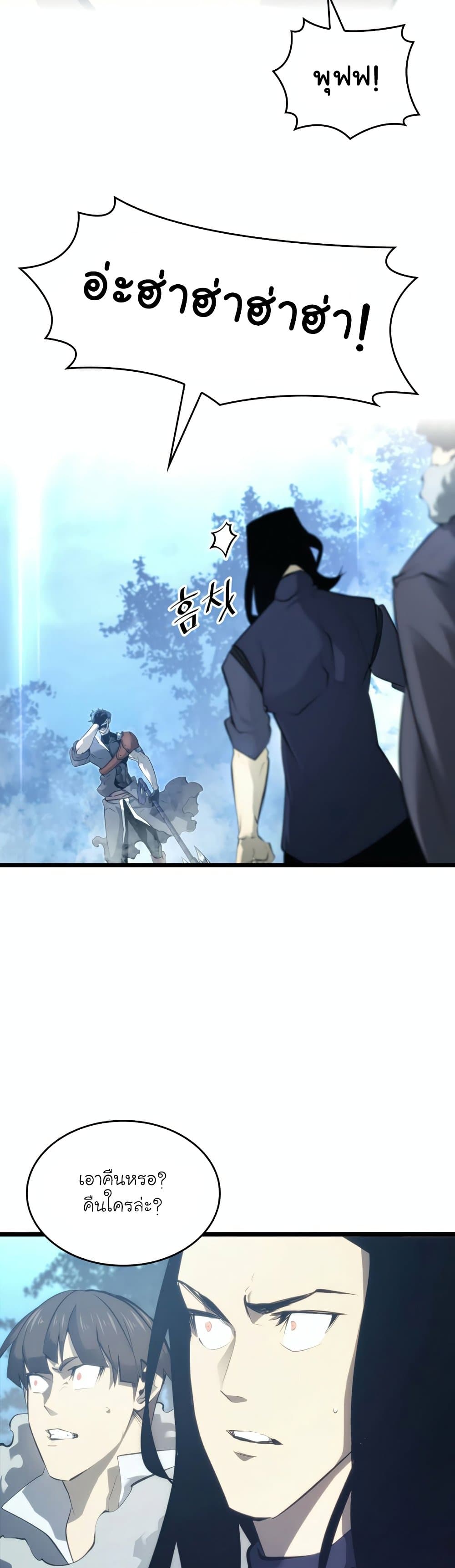 Return of the SSS-Class Ranker 23-23