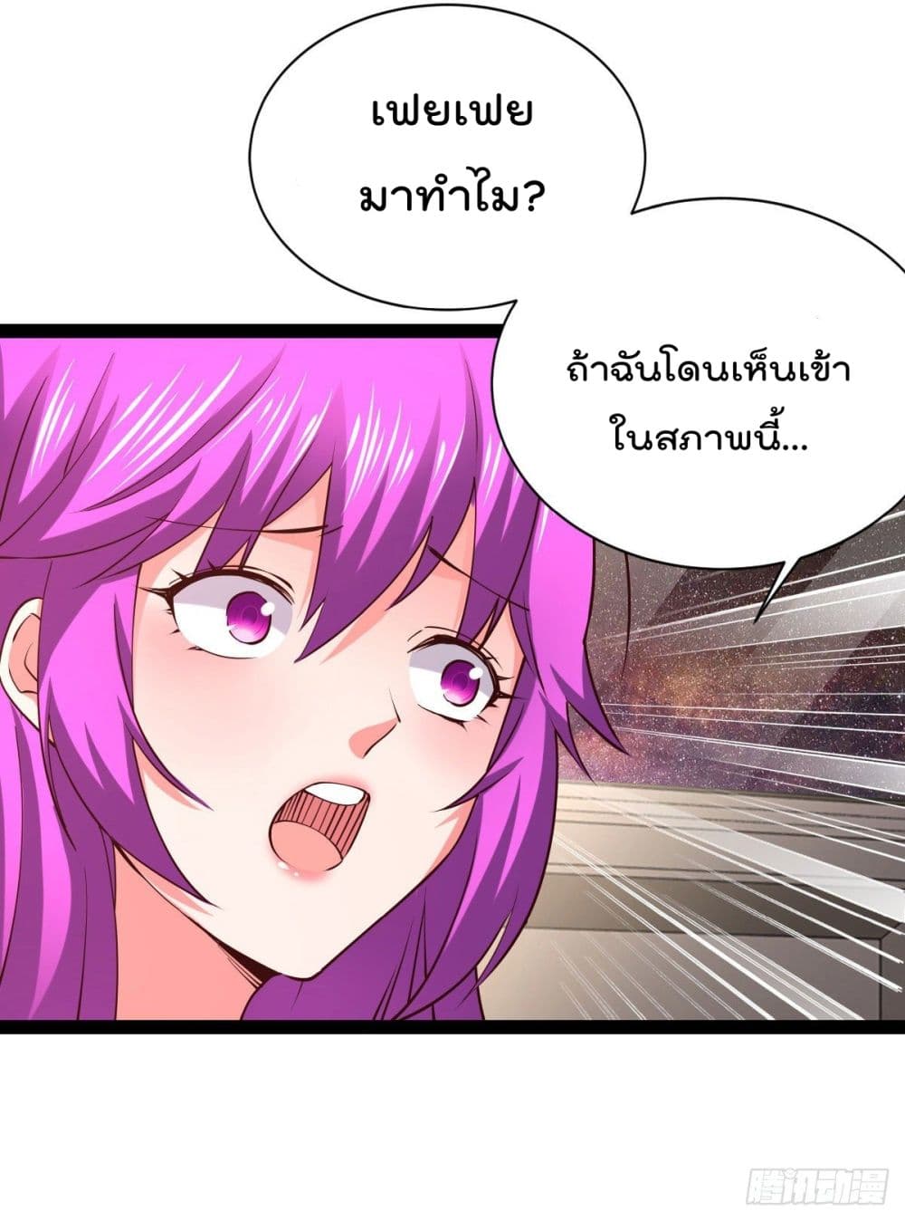 My Harem in The Doomday ฮาเร็มสาววันสิ้นโลกนี้ ของผมนะค้าบ 29-29