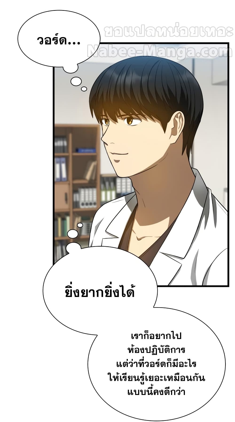 Perfect Surgeon 15-15