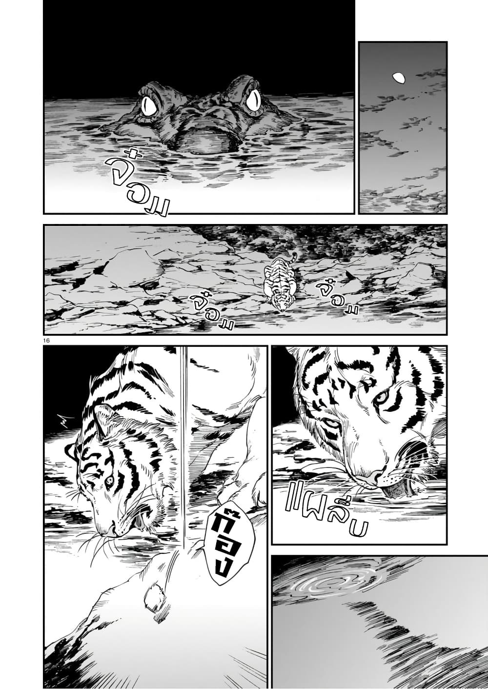 Tora ha Ryuu wo mada Tabenai โตเมื่อไร จับหม่ำ 21-นักล่า