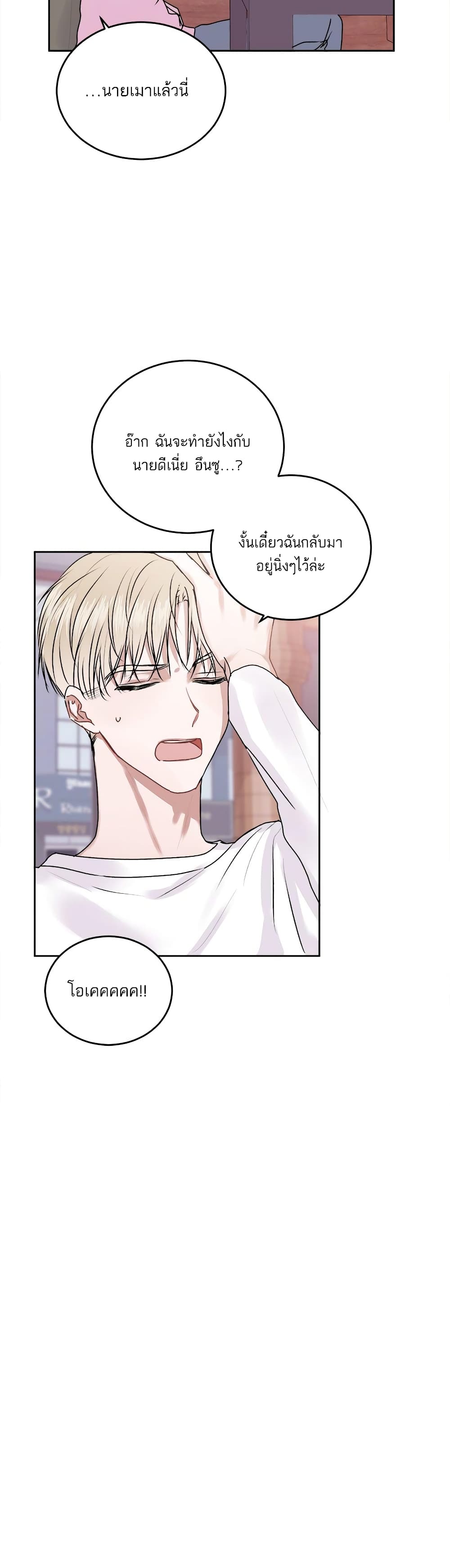 Don't Cry, Sunbae! 16-16