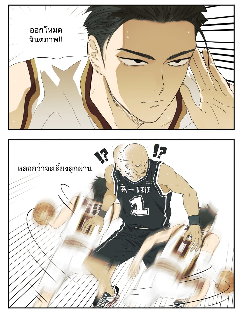 Nan Hao & Shang Feng หนานเห่า กับ จันเป็ง 110-110