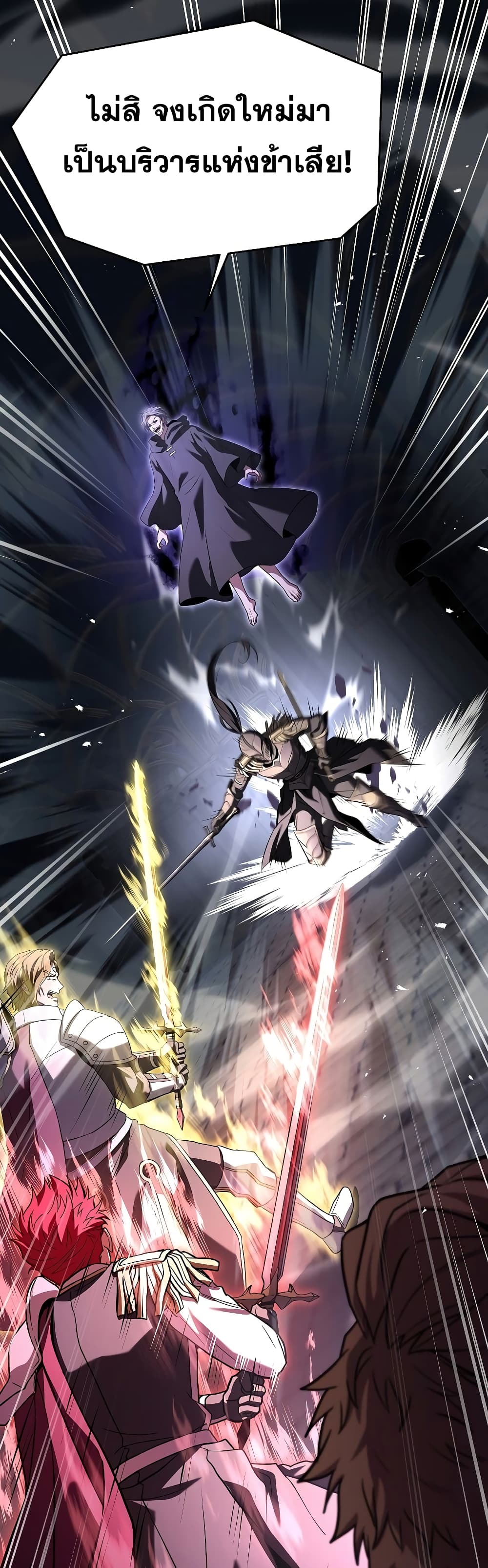 Return of the Legendary Spear Knight 106-106