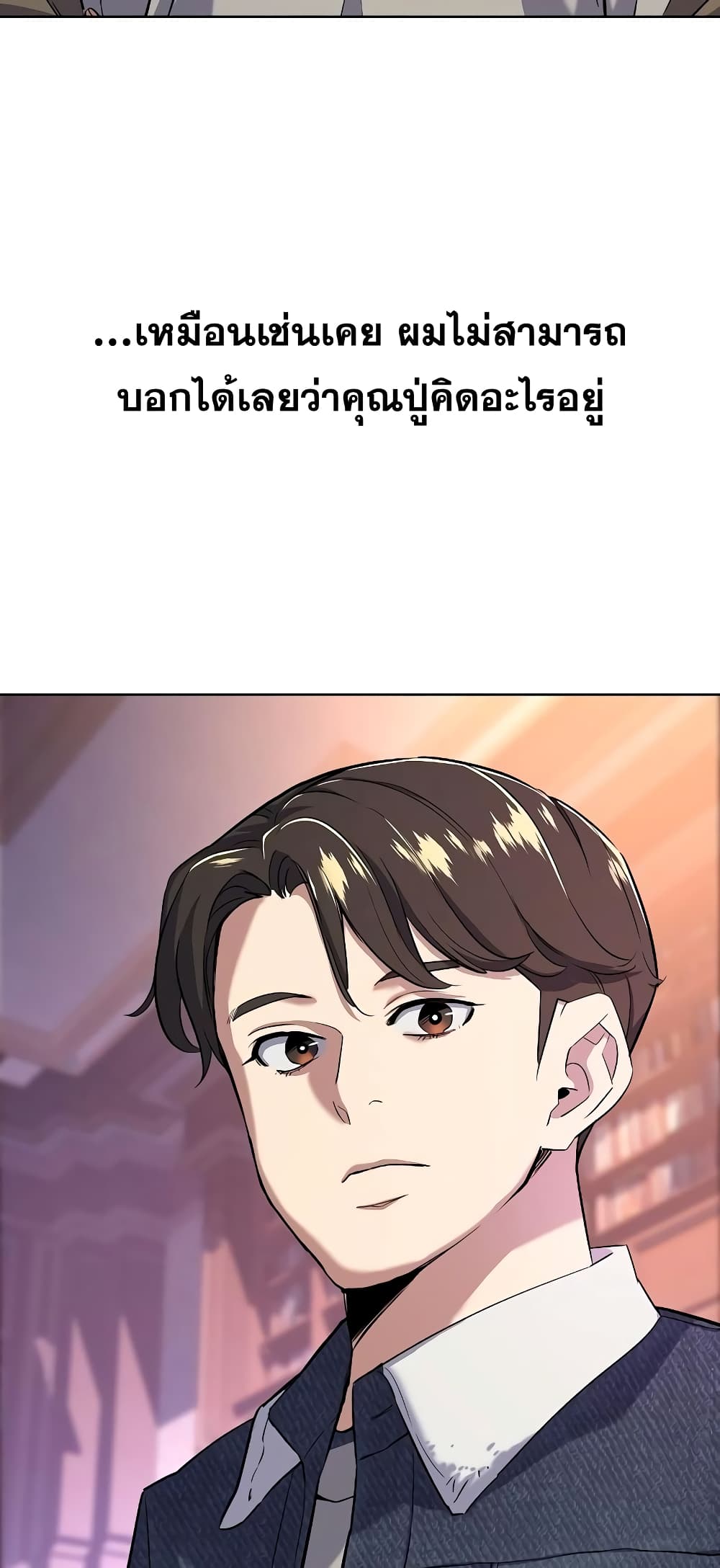The Chaebeol’s Youngest Son 43-43