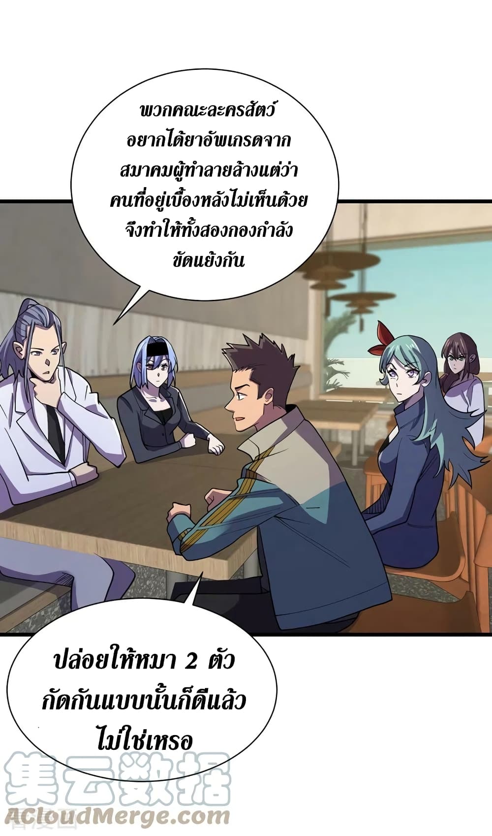 The Last Hero 146-146