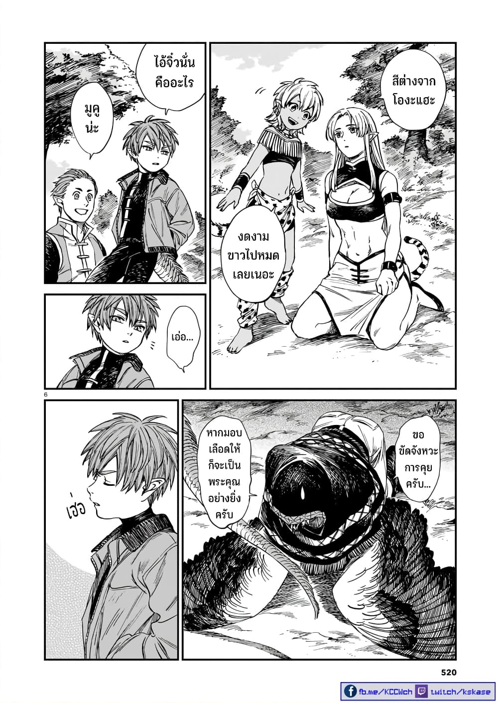 Tora ha Ryuu wo mada Tabenai โตเมื่อไร จับหม่ำ 29-สมน้ำสมเนื้อ