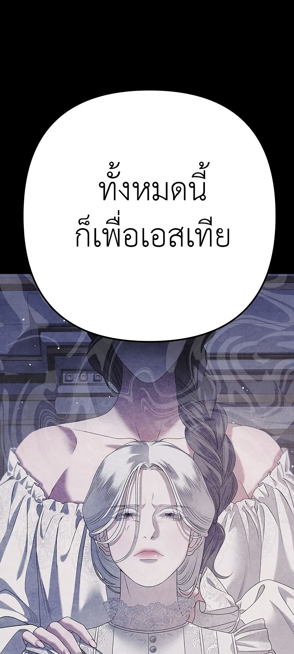 Predatory Marriage 1-1