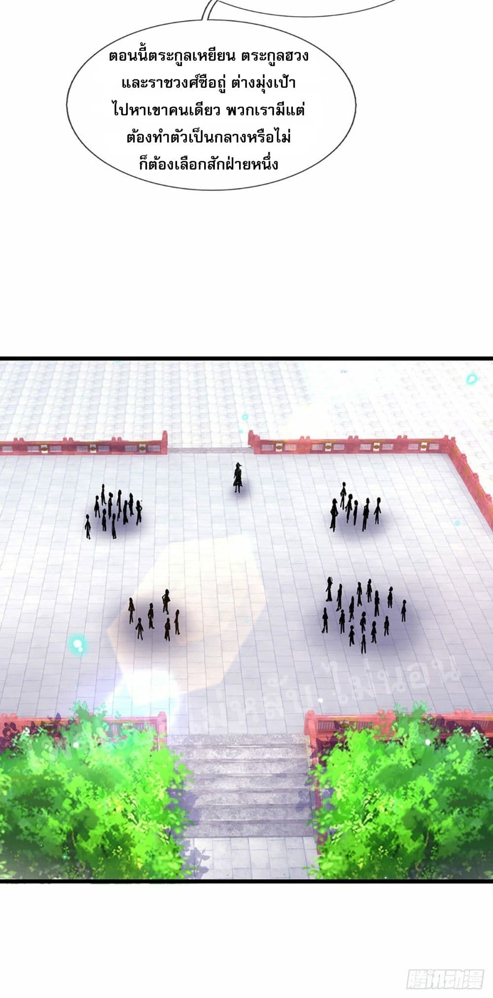 Royal God of War, Rising Dragon ราชันย์เทพยุทธ์มังกรผงาดฟ้า 54-54