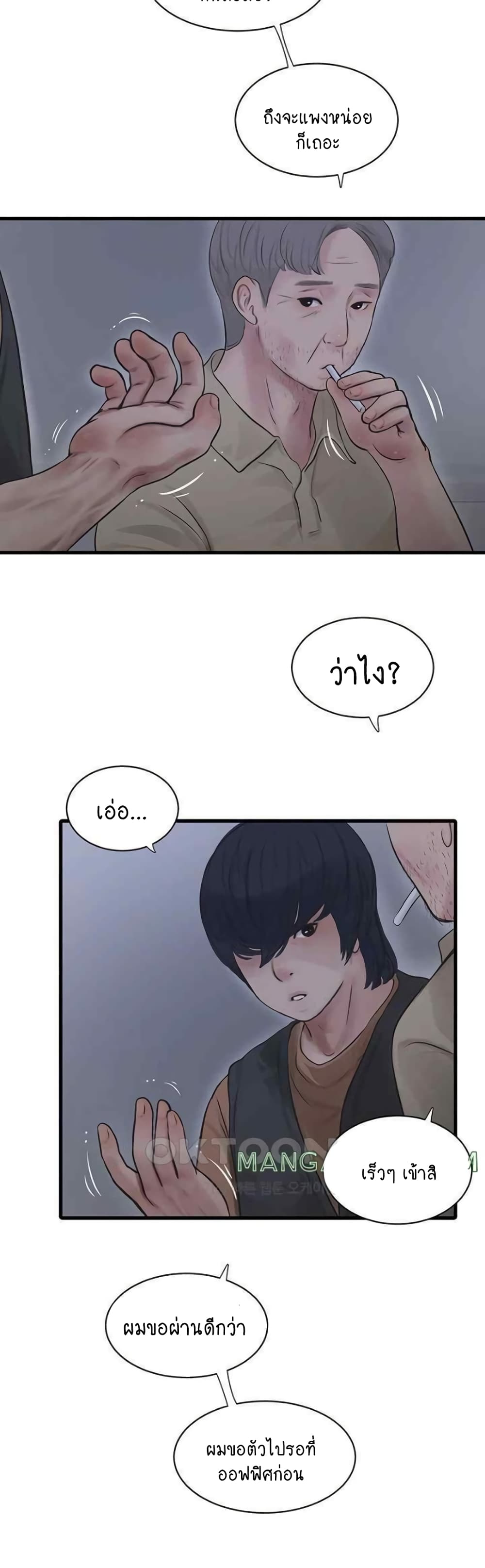 The Hole Diary 41-41