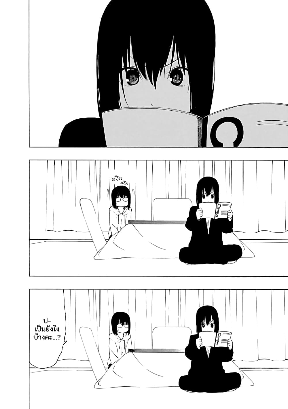 Toumei Ningen no Hone 19-แด่เธอผู้เป็นที่รัก