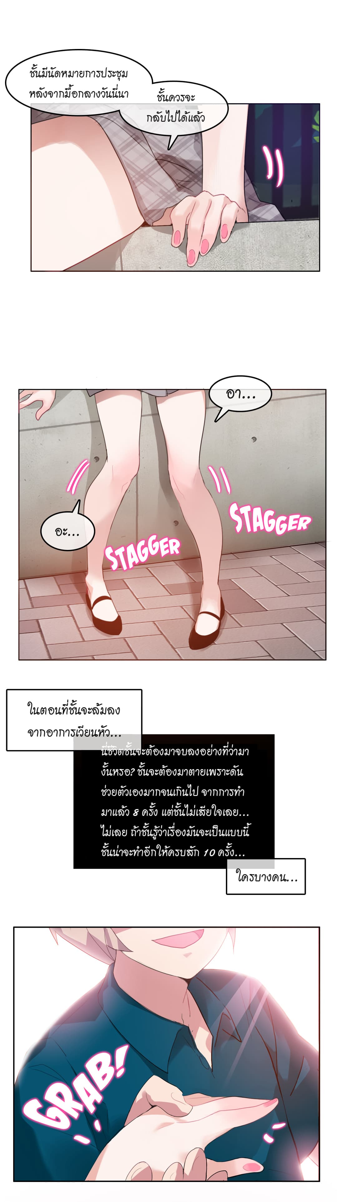 A Pervert's Daily Life 5-5