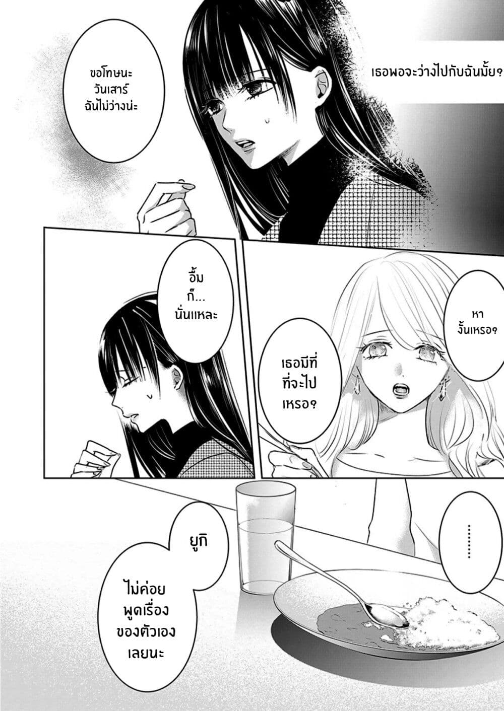 Asu, Watashi wa Dareka no Kanojo พรุ่งนี้ ฉันจะเป็นเเฟนของใครสักคน 6-6