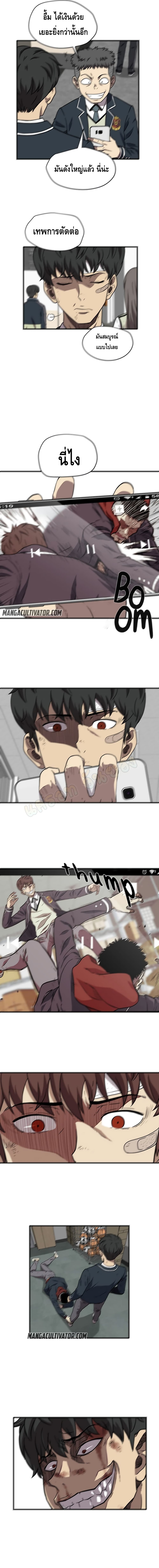 Beyond The Strongest 6-6