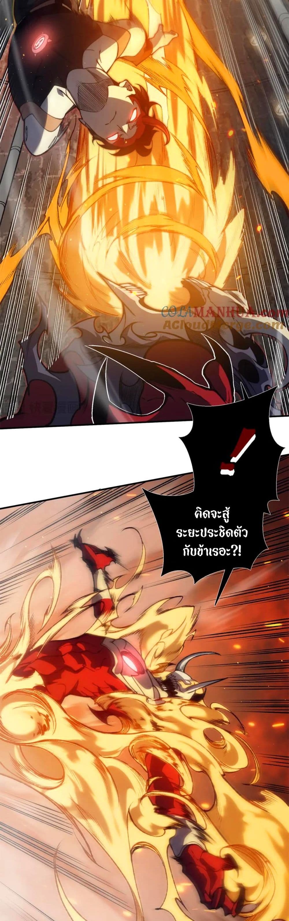 Demonic Evolution 28-28