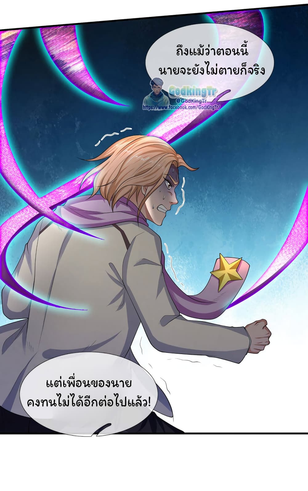 Eternal god King 133-133