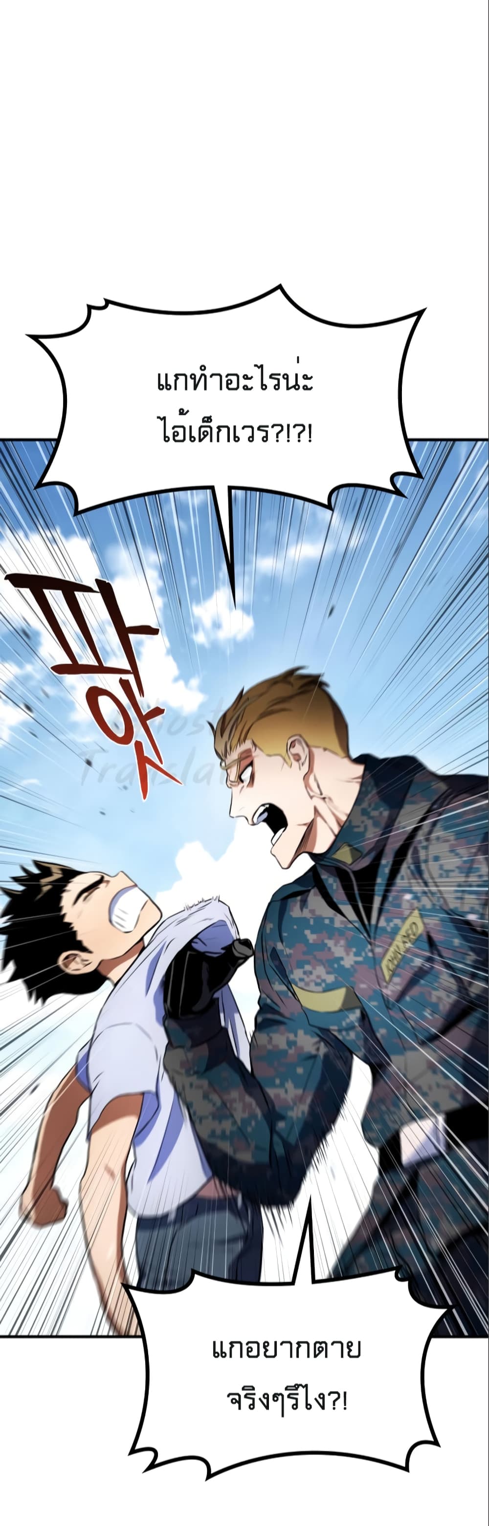 Kill the Dragon 3-3
