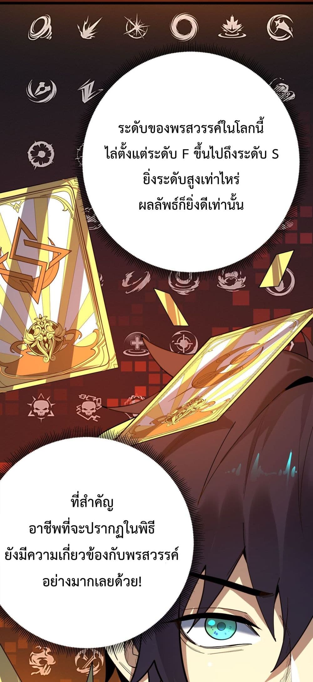 SSS level Saint Knight who transcends common sense 1-1