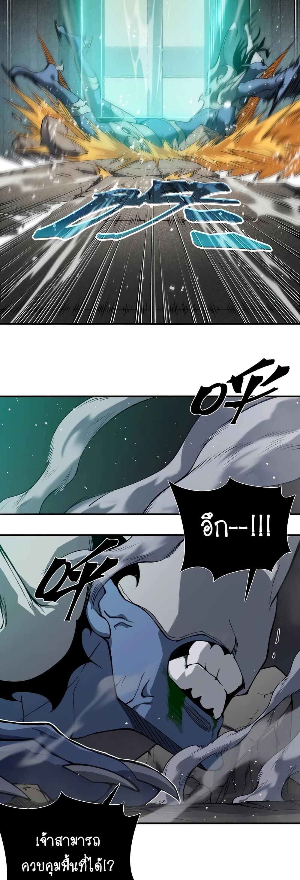 Demonic Evolution 58-58