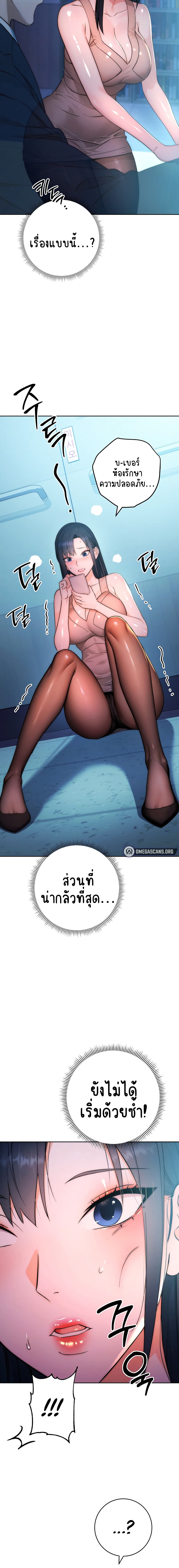 Outsider: The Invisible Man 2-2