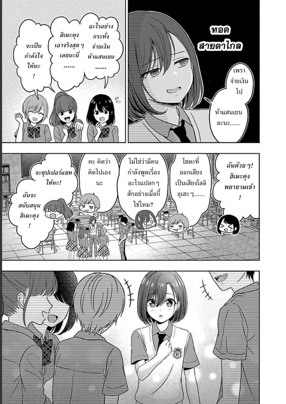 Shitsuren Shita Node Vtuber Hajimeta 2-2