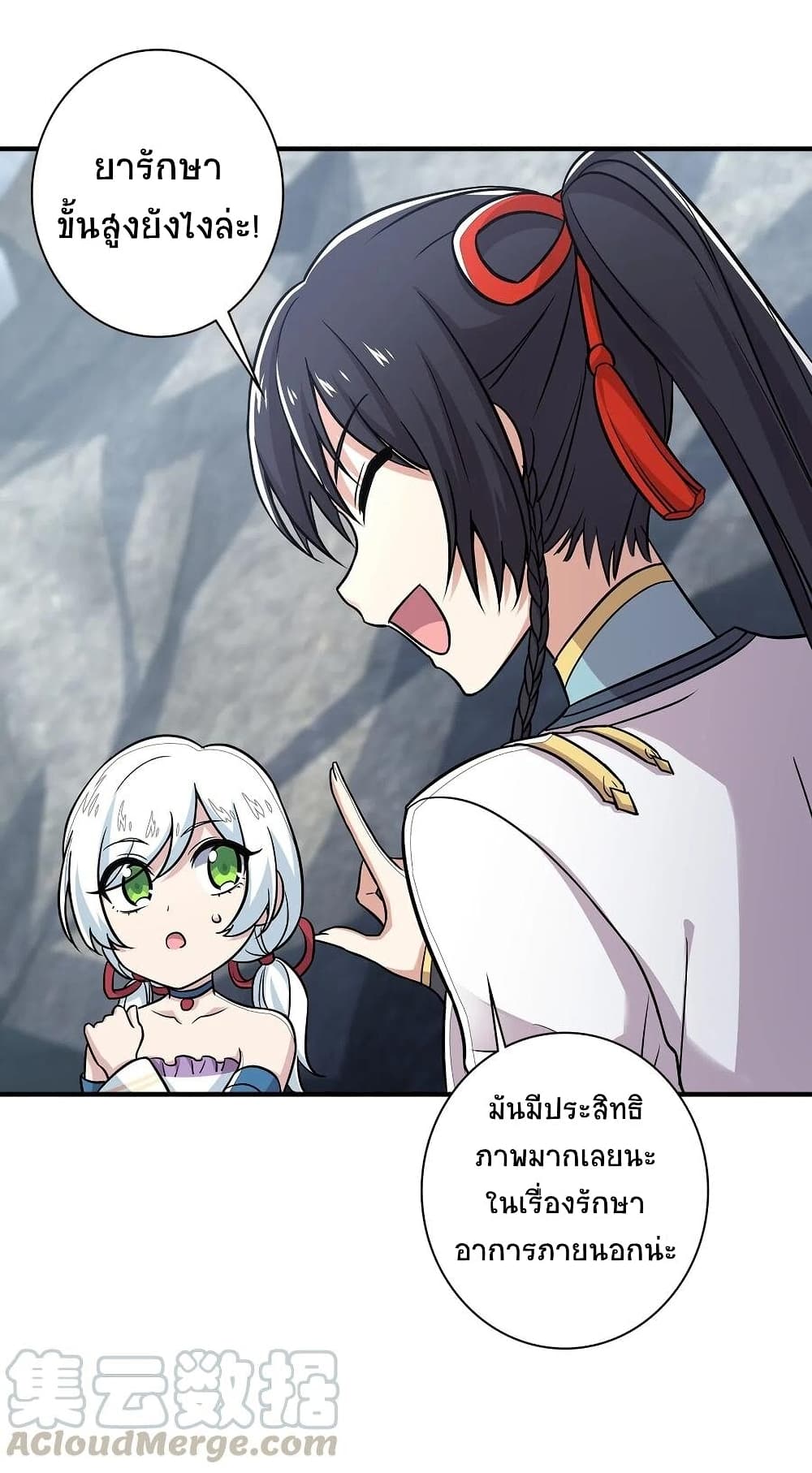 The Martial Emperor's Life After Seclusion 21-21