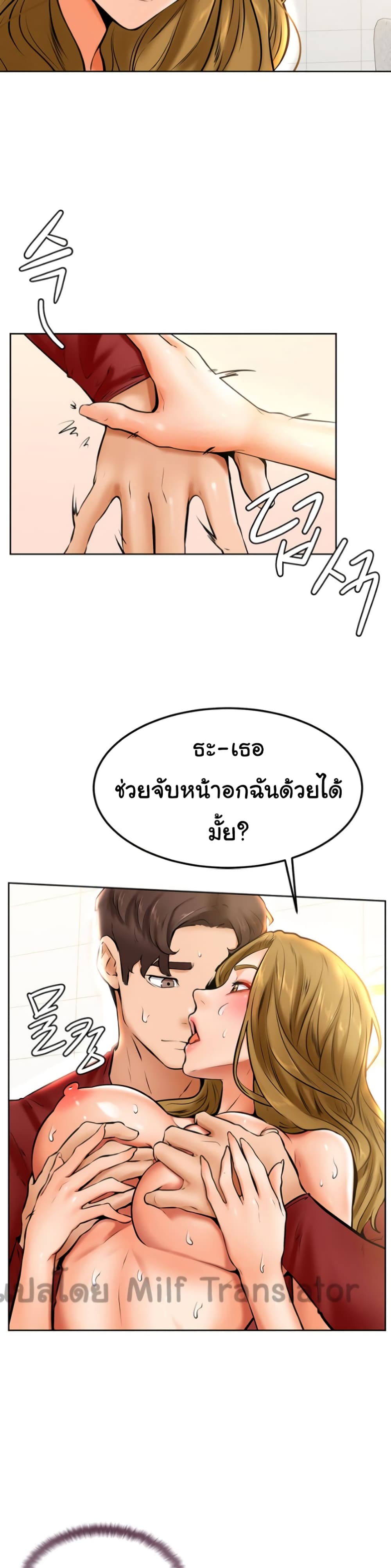 Cheer Up, Namjoo 11-11