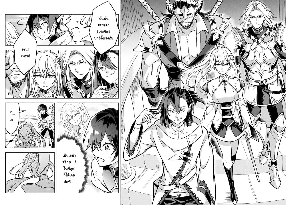 Hazure Skill "Kinomi Master": Skill no Mi (Tabetara Shinu) wo Mugen ni Taberareru You ni Natta Kudan 2.3-2.3