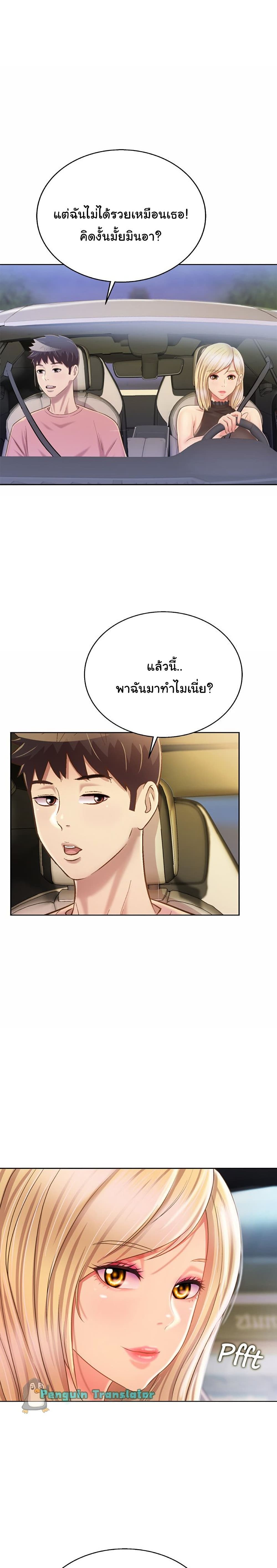 Noona's Taste 39-39
